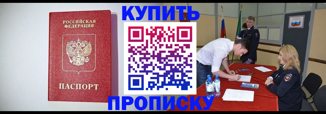 прописка ребенка в Острове