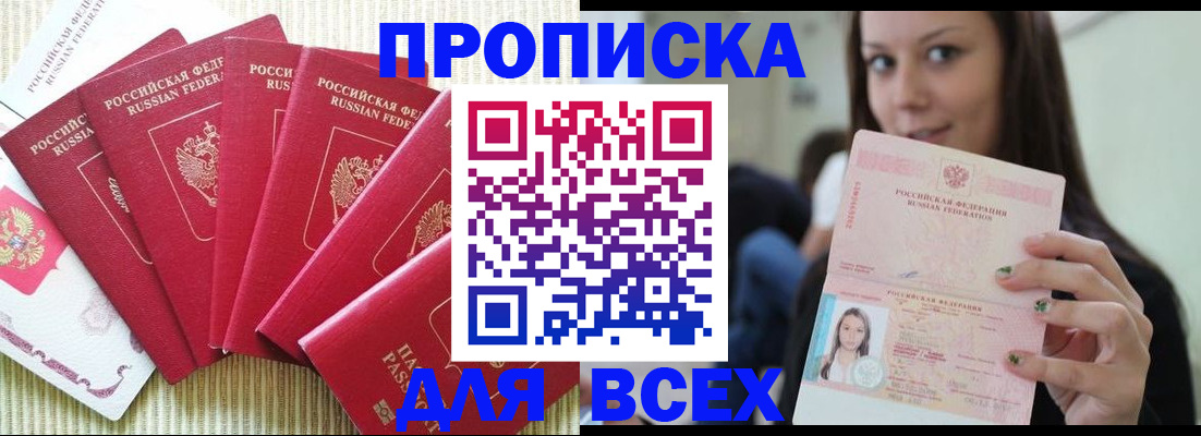 прописка иностранных граждан в Острове