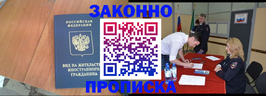 временная регистрация госуслуги в Острове