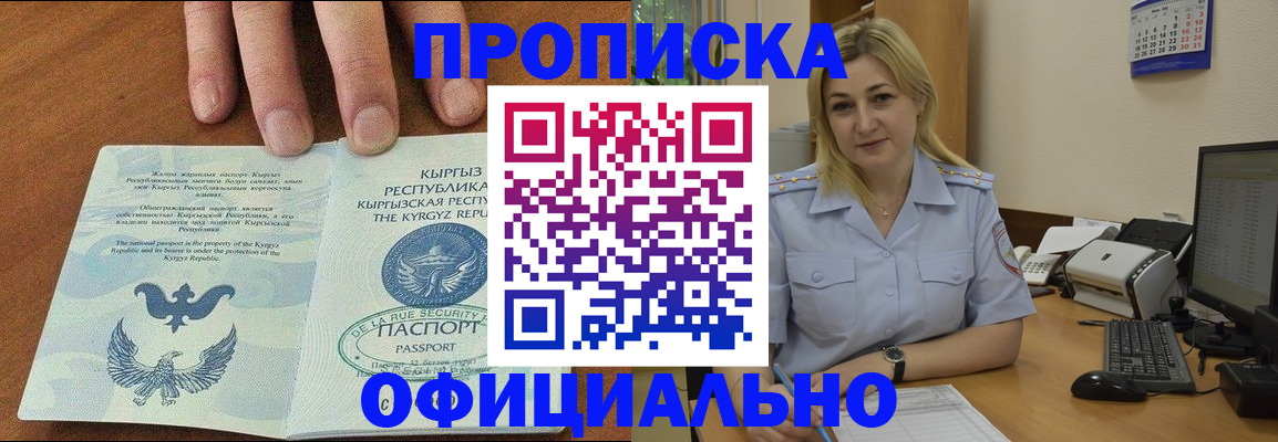 прописка для военкомата в Острове