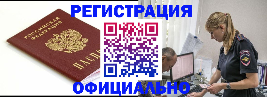 прописка для кредита в Острове